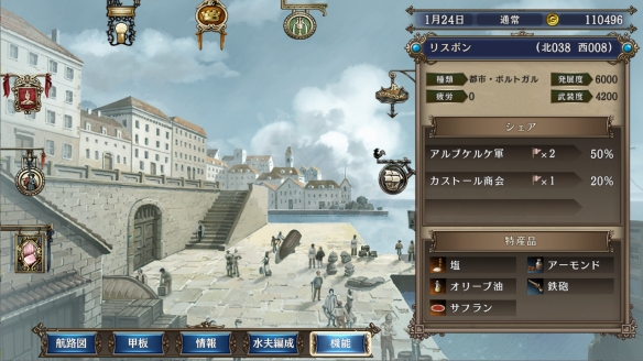 《大航海时代4威力加强版HD》贸易机制技巧分享