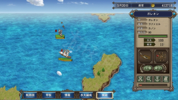 《大航海时代4威力加强版HD》海战该如何打
