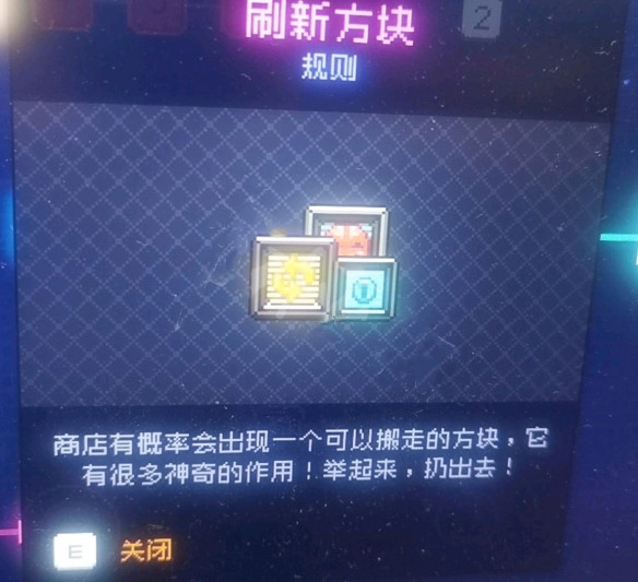 《霓虹深渊》刷新方块里都有什么