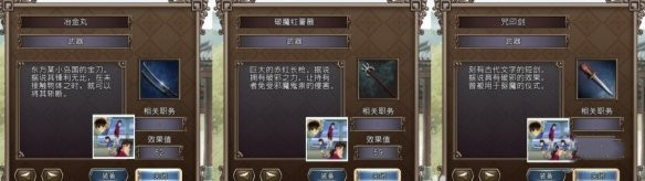 《大航海时代4威力加强版HD》新增加了那些宝物