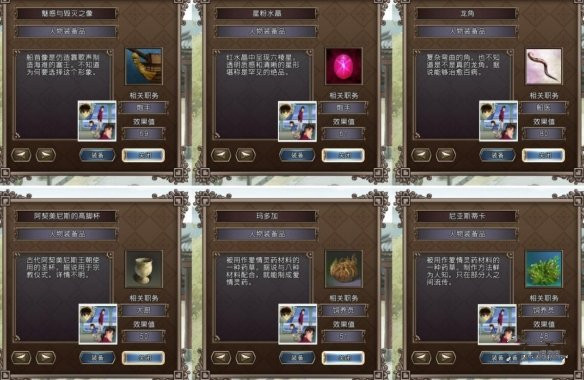 《大航海时代4威力加强版HD》新增加了那些宝物