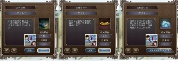 《大航海时代4威力加强版HD》新增加了那些宝物