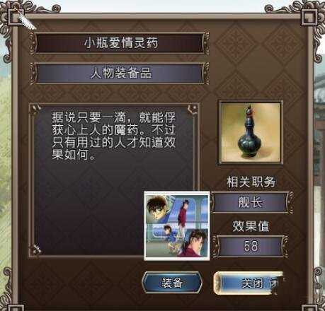 《大航海时代4威力加强版HD》新增加了那些宝物