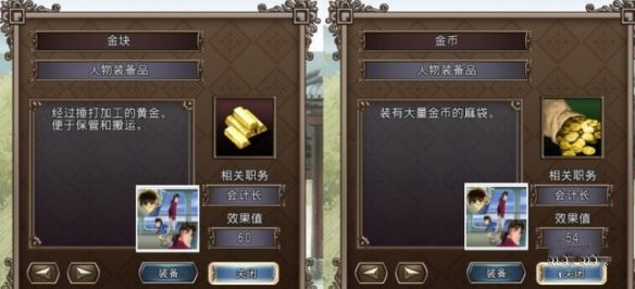 《大航海时代4威力加强版HD》新增加了那些宝物