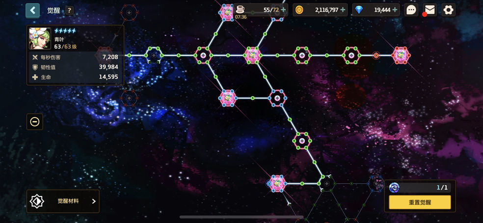 《坎公骑冠剑》觉醒星图材料消耗详细