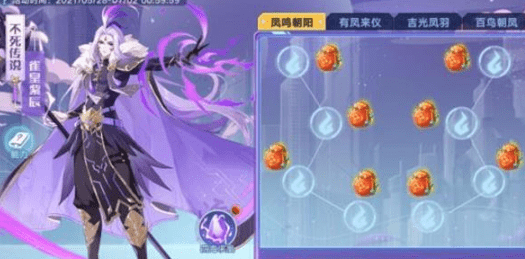 《奥拉星手游》雀皇紫辰突破进化介绍 《奥拉星手游》雀皇紫辰突破进化介绍