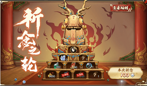 《天地劫:幽城再临》祈念之轮限时活动一览 《天地劫:幽城再临》祈念之轮限时活动一览