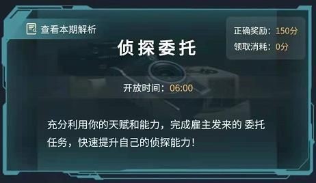 《犯罪大师》神秘指引解析 《犯罪大师》神秘指引解析
