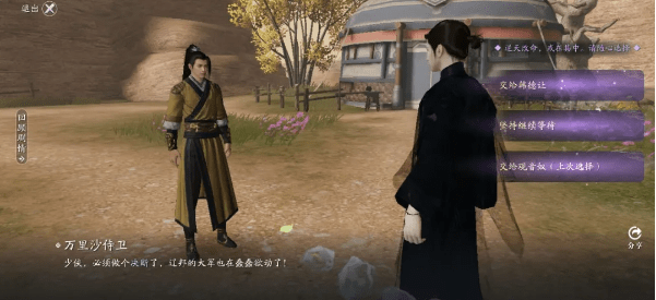 《天涯明月刀》手游延寿女逆天改命选择攻略