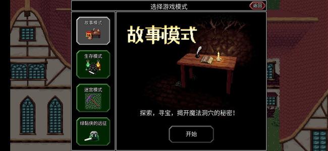 《魔法洞穴2》装备附魔怎么选择