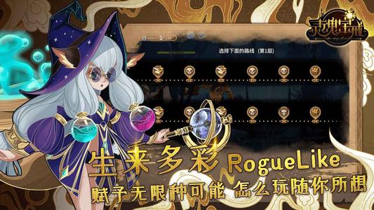 《灵魂宝戒》十二宫奥丁攻略