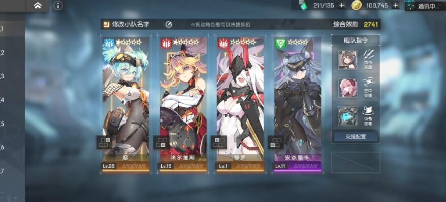 机动战姬聚变应许之地boss怎么打