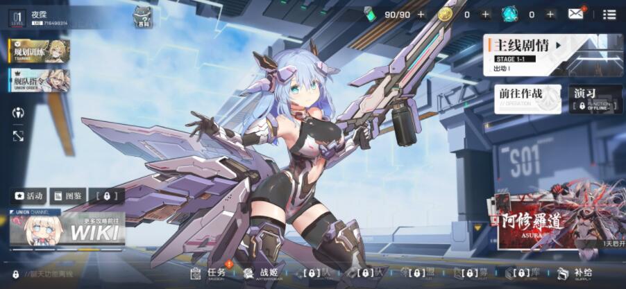 机动战姬聚变应许之地boss怎么打