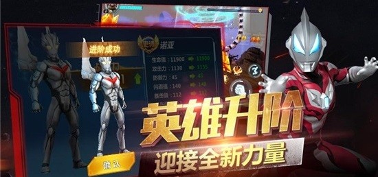 奥特曼超银河传说