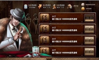 争霸上海滩