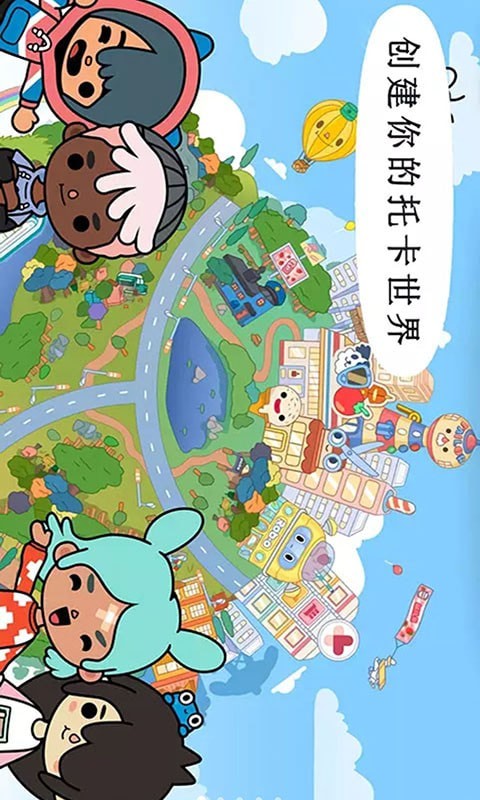 米加小镇家庭屋