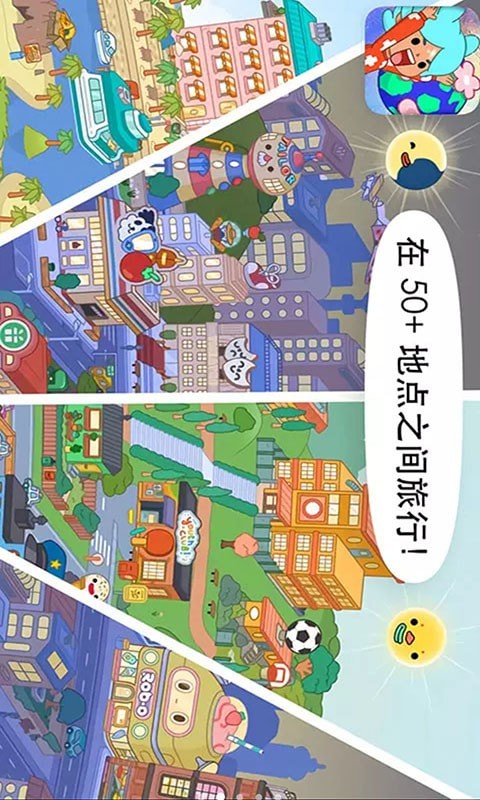 米加小镇家庭屋