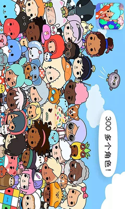 米加小镇家庭屋