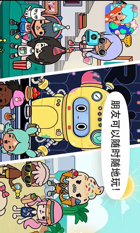 米加小镇家庭屋