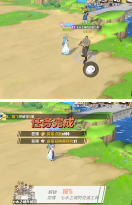《航海王热血航线》七水之城的交通工具任务完成方法