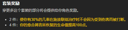 魔兽世界怀旧服tbc牧师蓝色套装选什么 魔兽世界怀旧服燃烧的远征牧师蓝色套装推荐