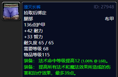 魔兽世界怀旧服tbc术士蓝色套装选什么 魔兽世界怀旧服燃烧的远征术士蓝色套装推荐