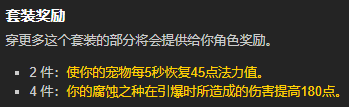 魔兽世界怀旧服tbc术士蓝色套装选什么 魔兽世界怀旧服燃烧的远征术士蓝色套装推荐