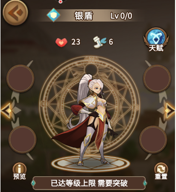 《灵魂宝戒》银盾角色详细 《灵魂宝戒》银盾角色详细