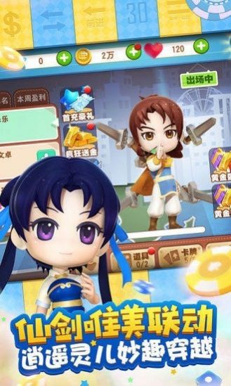 我是小富翁ios最新版