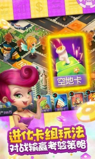 我是小富翁ios最新版