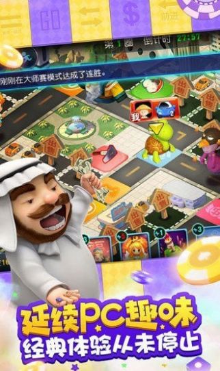 我是小富翁ios最新版