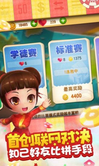 我是小富翁ios最新版