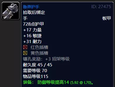 《魔兽世界怀旧服》战士蓝色套装怎么选择