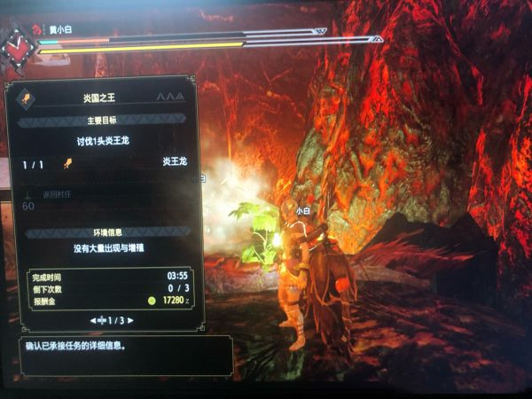 《怪物猎人崛起》炎王龙简单打法