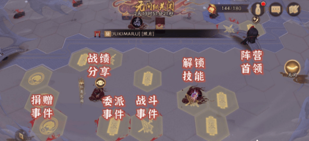 阴阳师深渊委派方法及收益一览