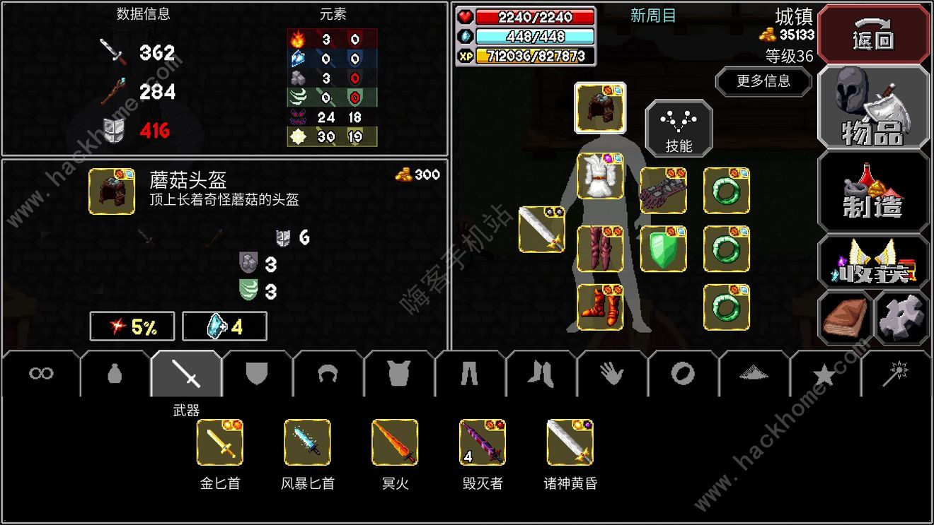 《魔法洞穴2》后期装备选择攻略