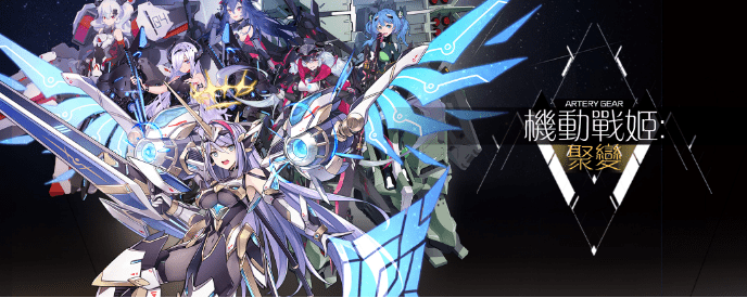 《机动战姬聚变》格里尔技能详细测评