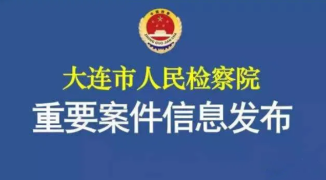 大连“5.22”案犯罪嫌疑人刘某被批准逮捕，此前驾宝马撞行人致5死
