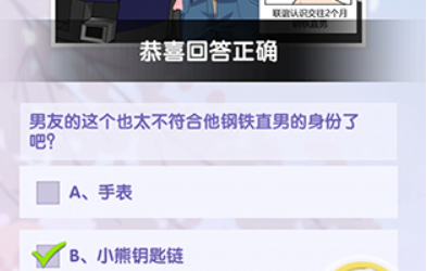 宝贝晚安早点睡第2关攻略
