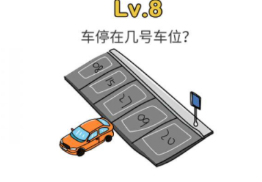 脑洞大师第8关攻略
