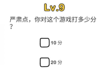脑洞大师第9关攻略