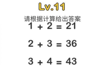 脑洞大师第11关攻略