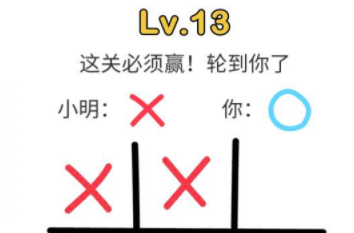 脑洞大师第13关攻略