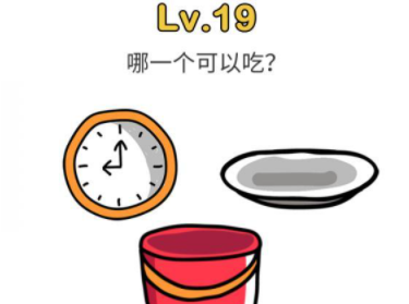 脑洞大师第19关攻略