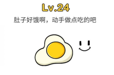 脑洞大师第24关攻略