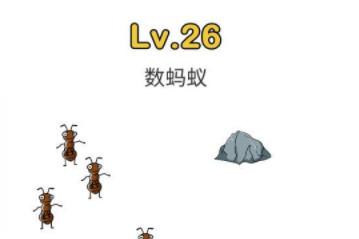脑洞大师第26关攻略