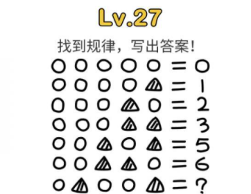 脑洞大师第27关攻略