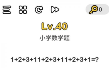 脑洞大师第40关攻略