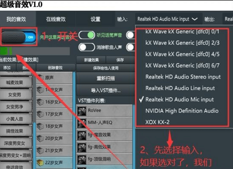 《和平精英》变声器使用攻略