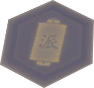 《阴阳师》深渊捐赠活动解析